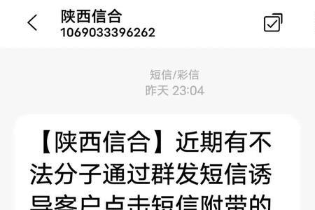 陕西信合换卡后多久能激活