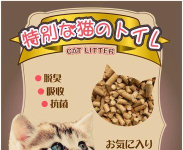 猫砂配料表