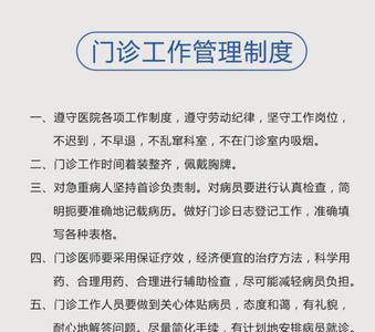 口腔诊所哪些规章制度需要上墙