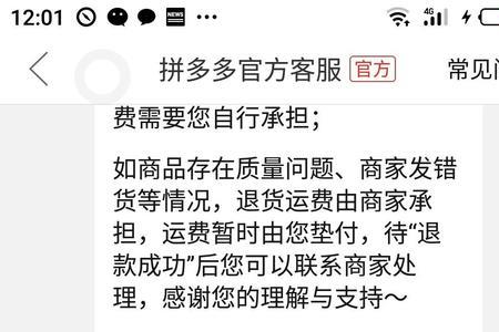 拼多多商家入驻身份证上传不了