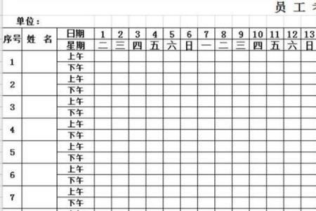 挖掘机工时考勤表怎么做