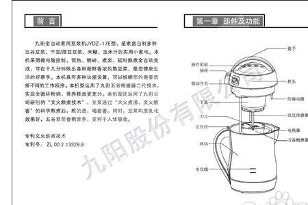 豆浆机y3显示E