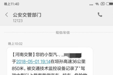 临时牌违章会收到信息吗