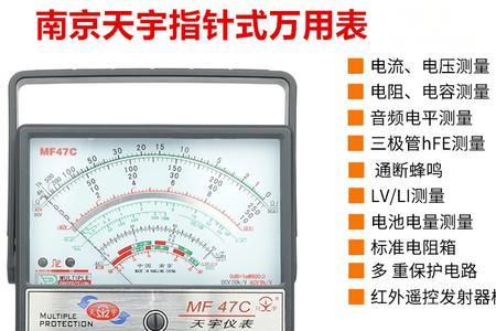 万用表内磁还是外磁好