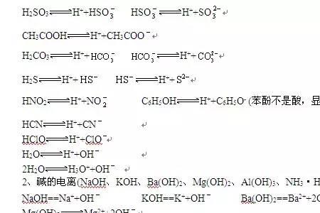 硫酸钠晶体电离方程式