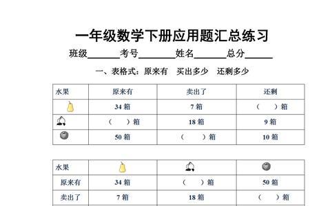 小学一年级应用题