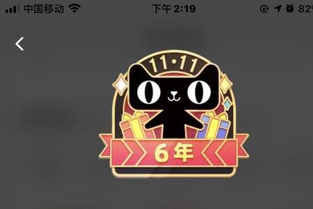 双十一实际款是什么意思