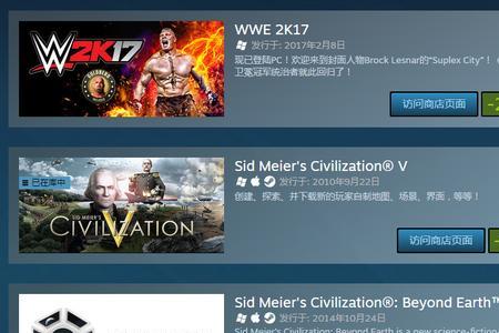 Steam文明6进去怎么一直显示加载中