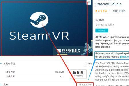 steamvr响应慢