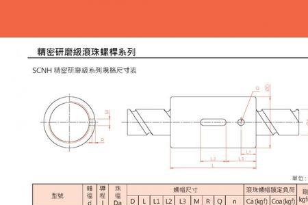 6136轴承的尺寸