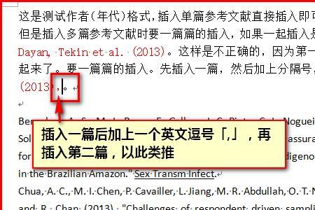 word如何打出英文逗号