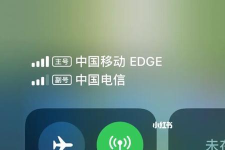 手机信号显示edge是什么情况