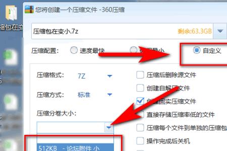 文件压缩怎么压缩更小