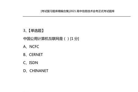 河南会考信息技术考什么