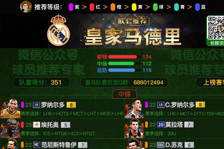 fifaol4本泽马选哪个赛季