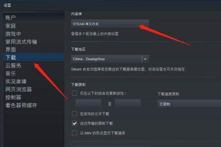 steam怎么下正版到d盘