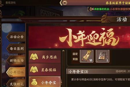 三国杀十周年夺宝券怎么用