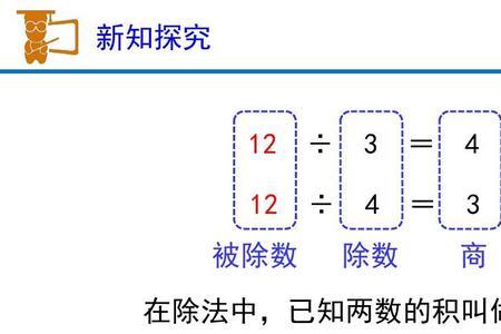 能整除12与能被12整除的区别