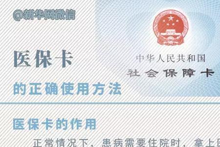 上海医保卡在江苏省启东能用吗