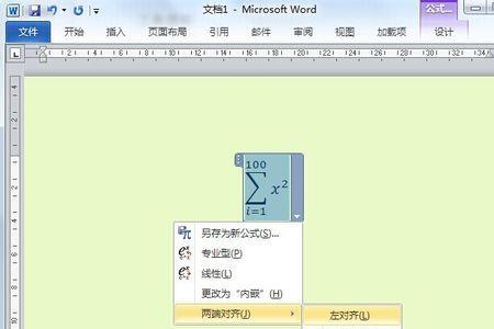 word插入符号手机显示不出来