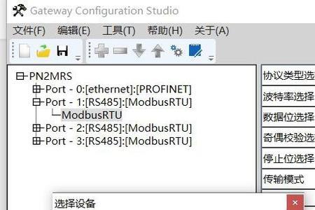 modbusrtu数据格式怎么选