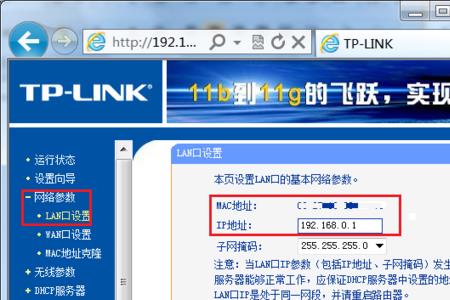 ipv4和ipv6默认网关什么意思