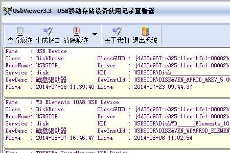 怎么查看usb设备