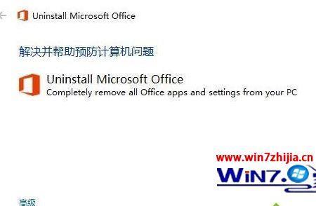 win10安装word哪个版本好