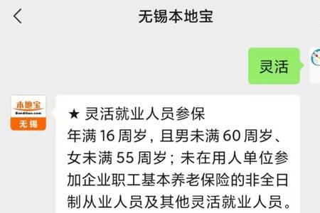 江苏人社app灵活就业参保怎么停