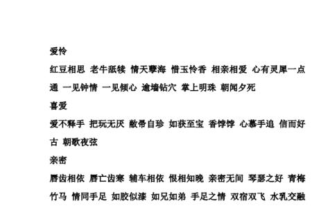 有着匆忙赶路的神态的四字词语