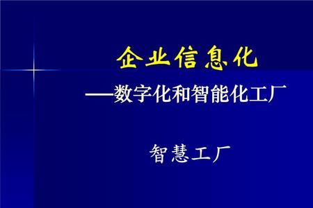 什么是信息化资源