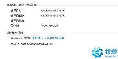 win10itsc是什么版本