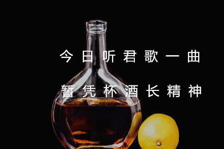 暂凭杯酒长精神暂字赏析