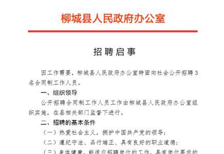 运管是否面向社会招聘