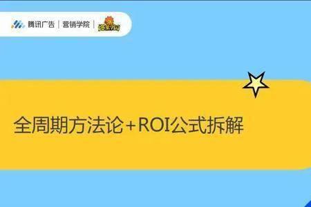 ROL怎么计算