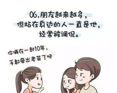 男生说自己人是什么意思