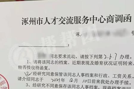 调档单位是什么意思