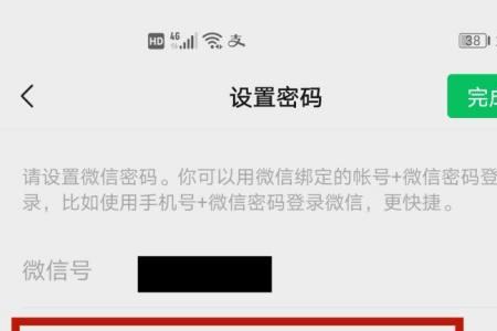 小米手机没有设置账号密码丢了