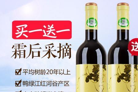 通化通天葡萄酒好吗