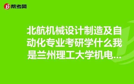 自动化不考研有出路吗