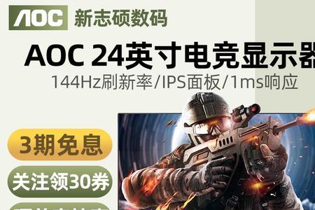 aoc24g2有内置音响吗