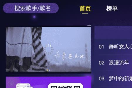 有什么可以免费用的KTV软件