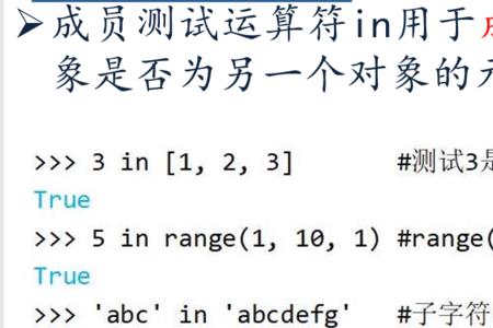 python语言x%y表达式的含义