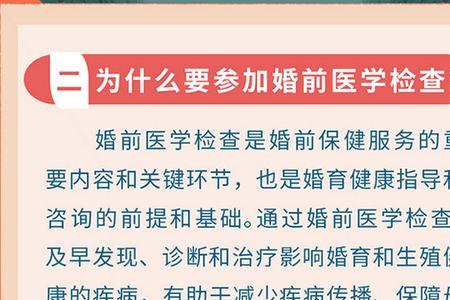 婚检报告单网上查询方法