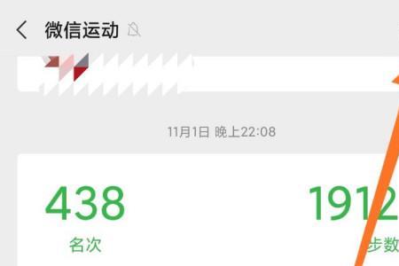 微信运动获取步数失败怎么设置