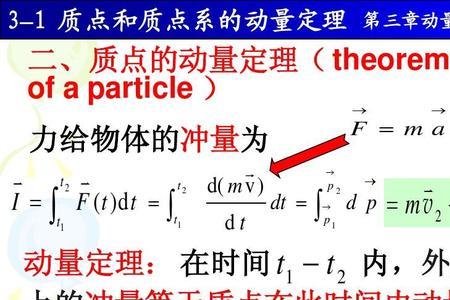 动量定理作用时间怎么理解