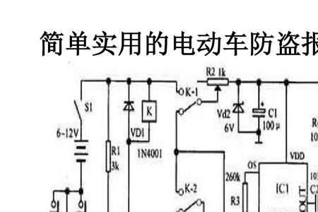 电动车三速控制原理电路图