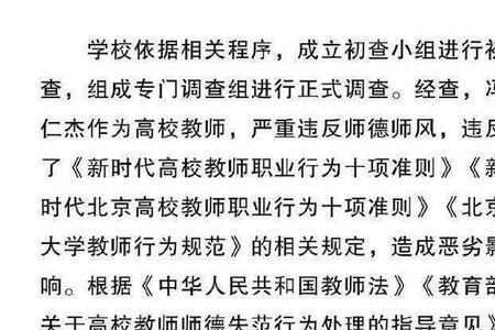 邹北业身份被揭穿后续怎么处理