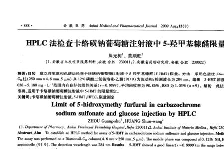 乙腈溶液闪点