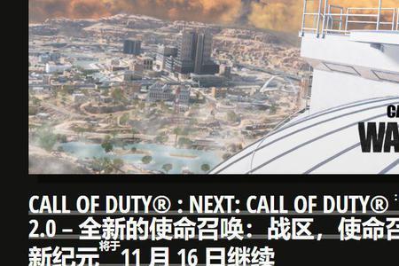 cod19通行证什么时候上线